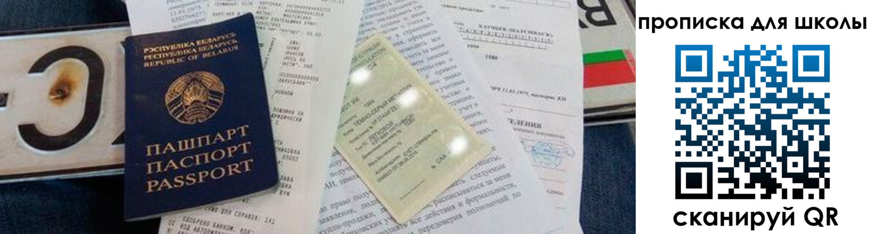 прописка от собственника в Ирбите